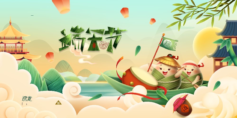 端午節(jié)放假通知